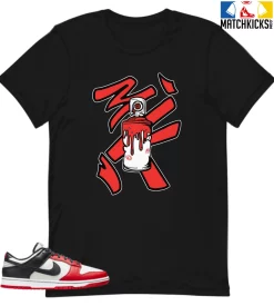 T-Shirt - Nike Dunk Low EMB NBA 75th Anniversary Chicago - Sneaker-Matching T-Shirt (Spray Can)