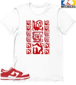 T-Shirt - Nike Dunk Low University Red (2020) - Sneaker-Matching T-Shirt (3 Figurative Abstracts)